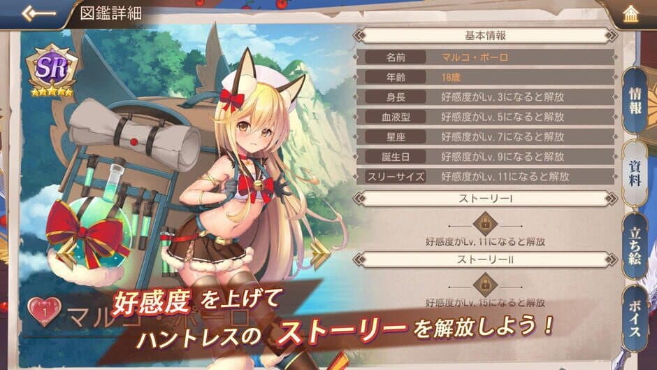 Скриншот 5 из The Symphony of Dragon and Girls