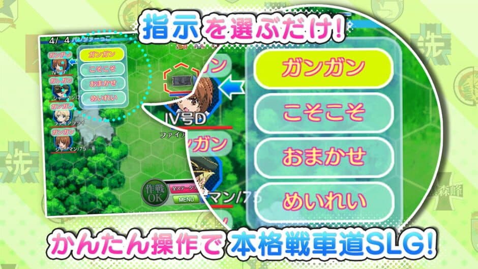Скриншот 4 из Girls und Panzer: Senshadou Daisakusen!