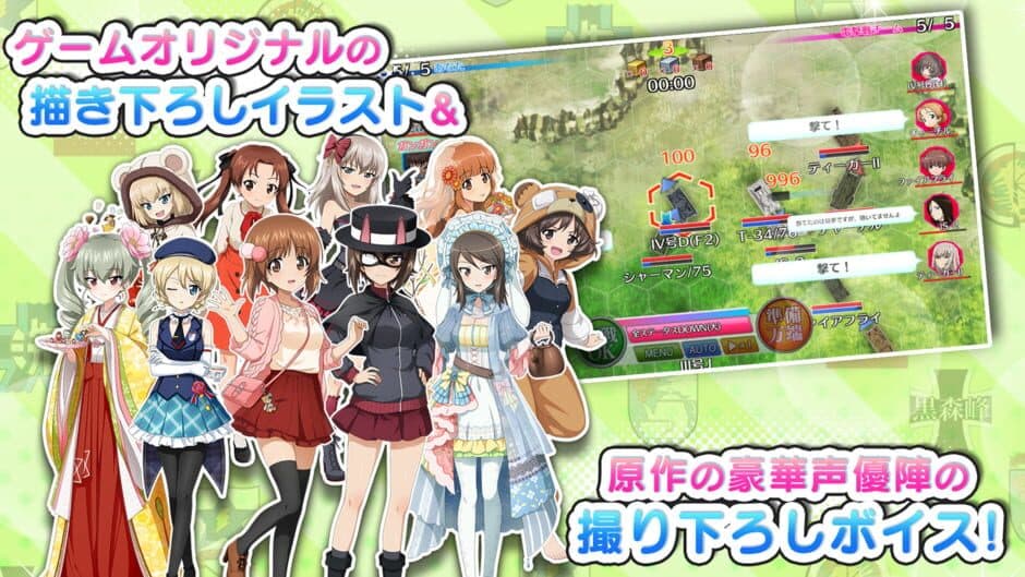 Скриншот 1 из Girls und Panzer: Senshadou Daisakusen!