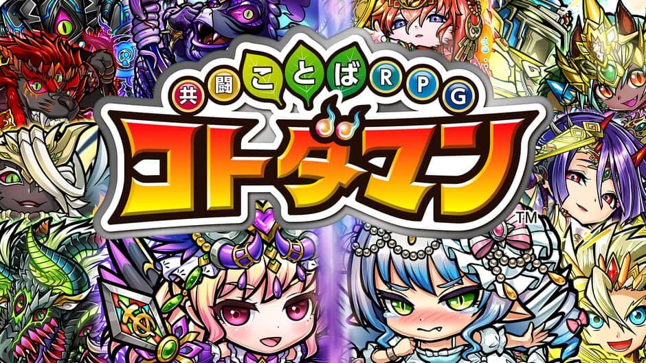 Скриншот 2 из Kyoutou Kotoba RPG: Kotodaman