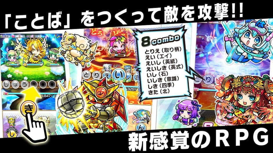 Скриншот 3 из Kyoutou Kotoba RPG: Kotodaman