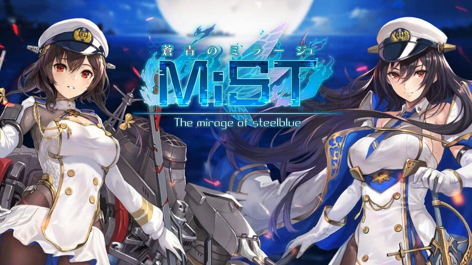 Скриншот 5 из Sousei no Mirage