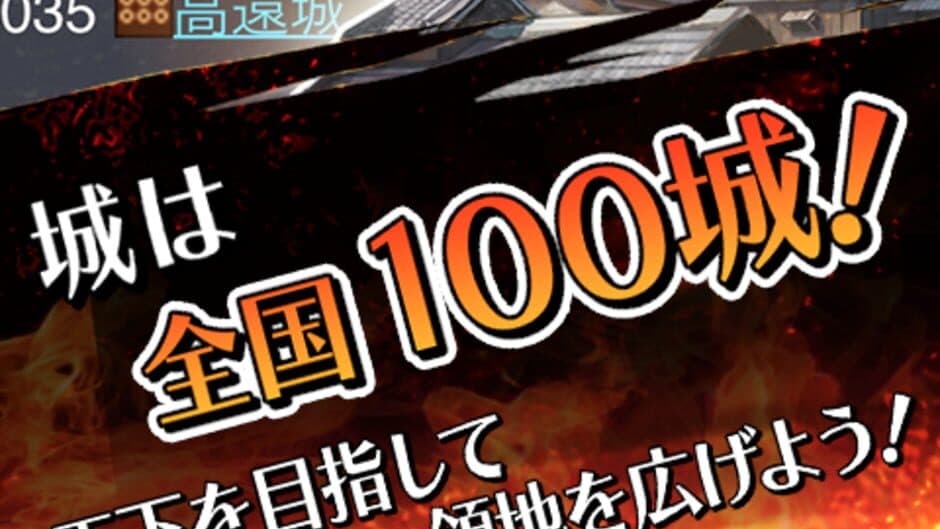 Скриншот 3 из 100-man-nin no Nobunaga no Yabou