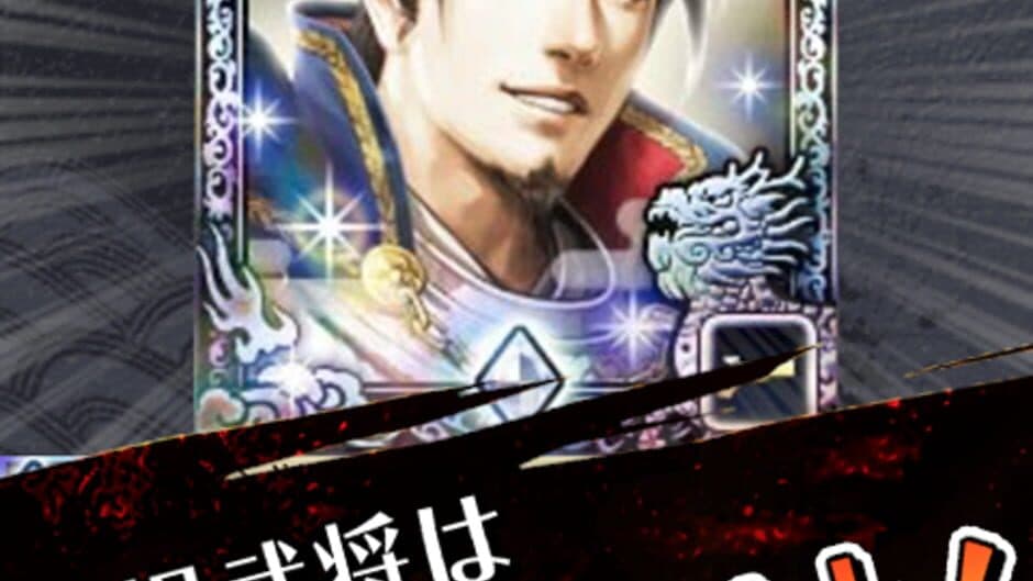Скриншот 5 из 100-man-nin no Nobunaga no Yabou