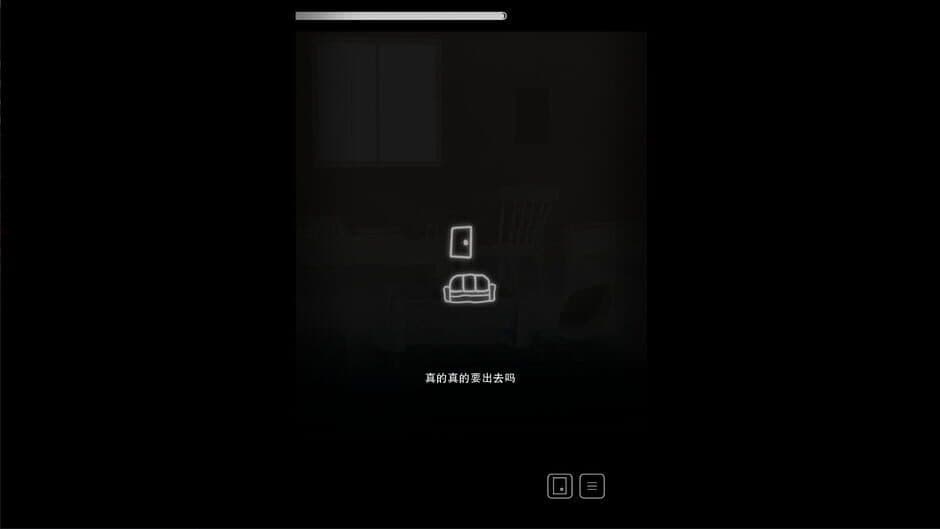 Скриншот 2 из Interruption