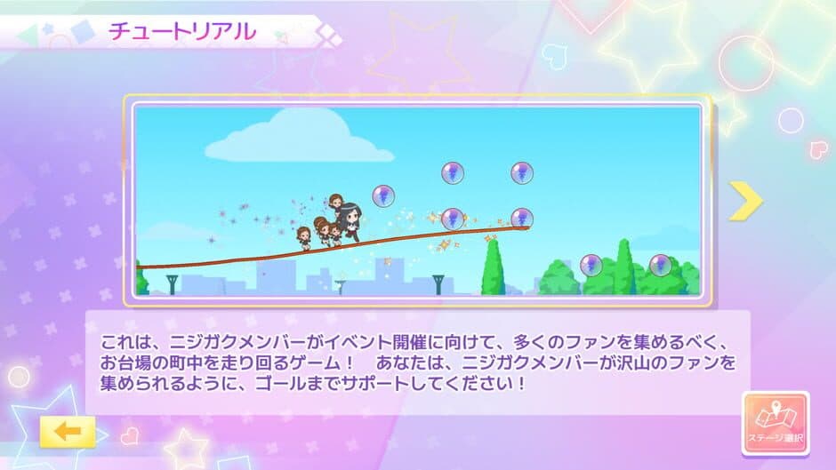 Скриншот 2 из Tokimeki RunRuns