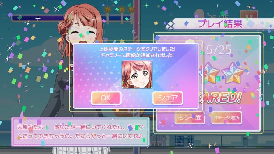 Скриншот 7 из Tokimeki RunRuns