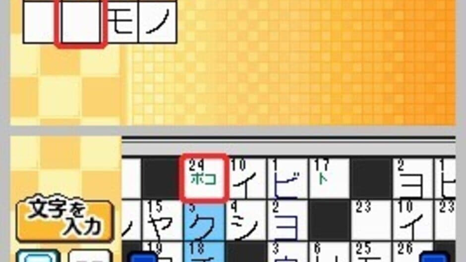 Скриншот 1 из Puzzle Iroiro: Gekkan Crossword House Vol.1