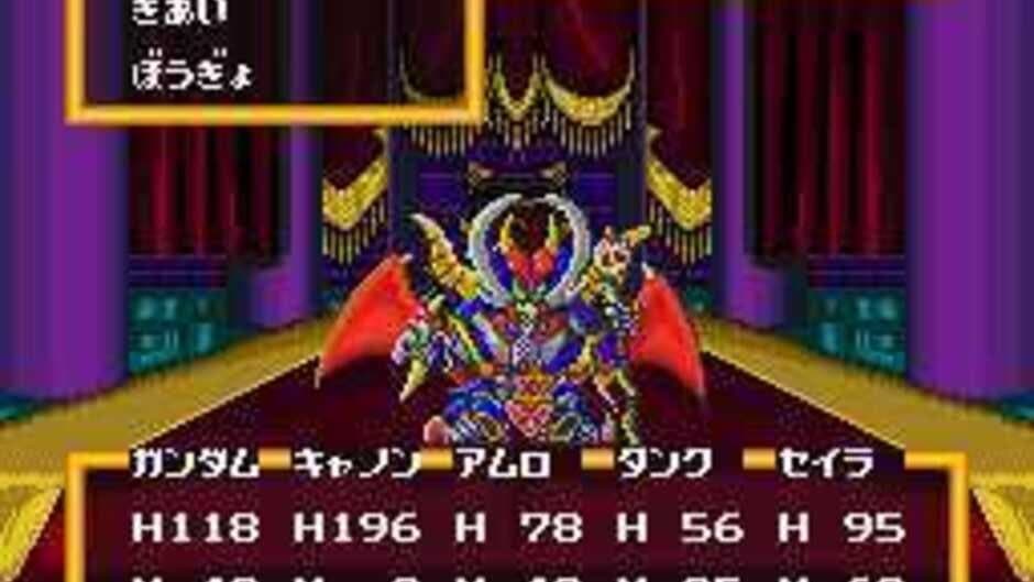 Скриншот 10 из SD Gundam Gaiden: Knight Gundam Monogatari - Ooinaru Isan