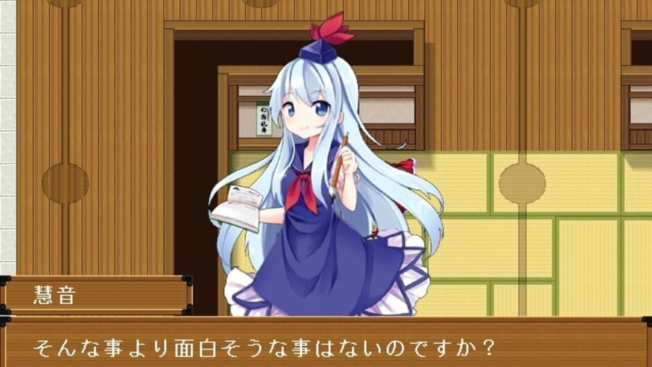 Скриншот 9 из Touhou Gensou Rambu: Yuujou, Uragiri, Shouri