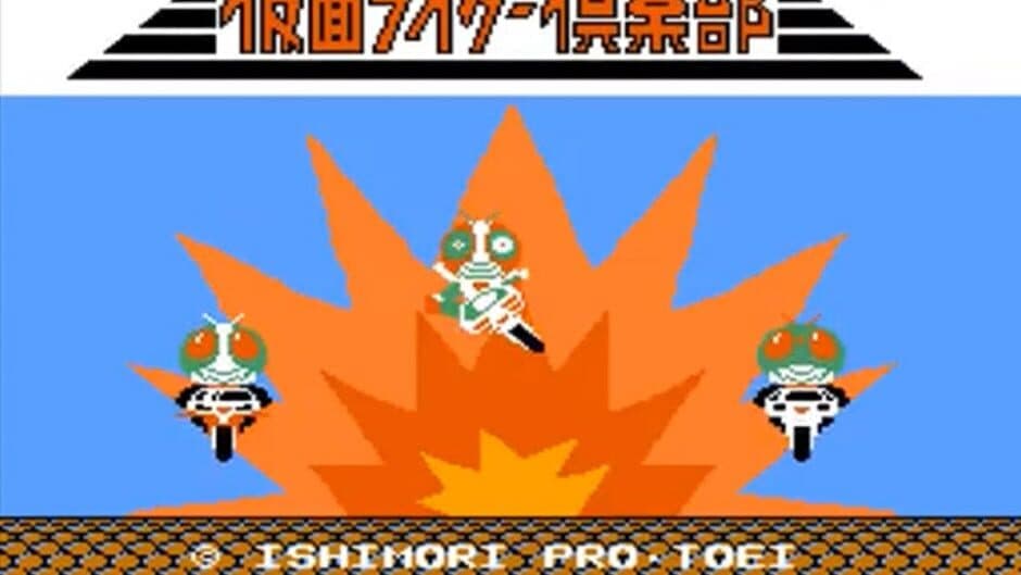 Скриншот 10 из Kamen Rider Club: Gekitotsu Shocker Land