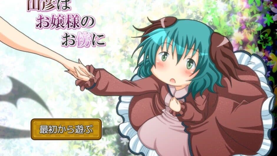 Скриншот 11 из Yamabiko ha Ojou-sama no Osoba ni