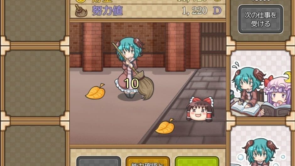 Скриншот 4 из Yamabiko ha Ojou-sama no Osoba ni