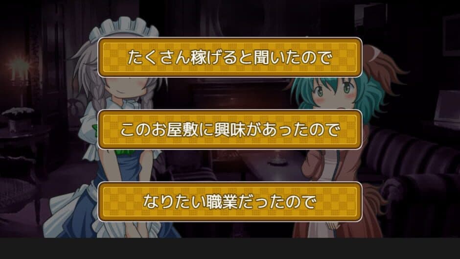 Скриншот 1 из Yamabiko ha Ojou-sama no Osoba ni