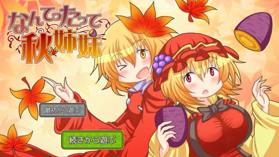 Скриншот 1 из Nantettatte Aki Shimai