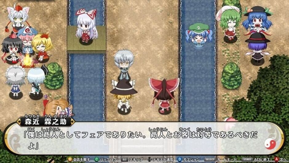 Скриншот 10 из Fushigi no Gensoukyou: Another Face