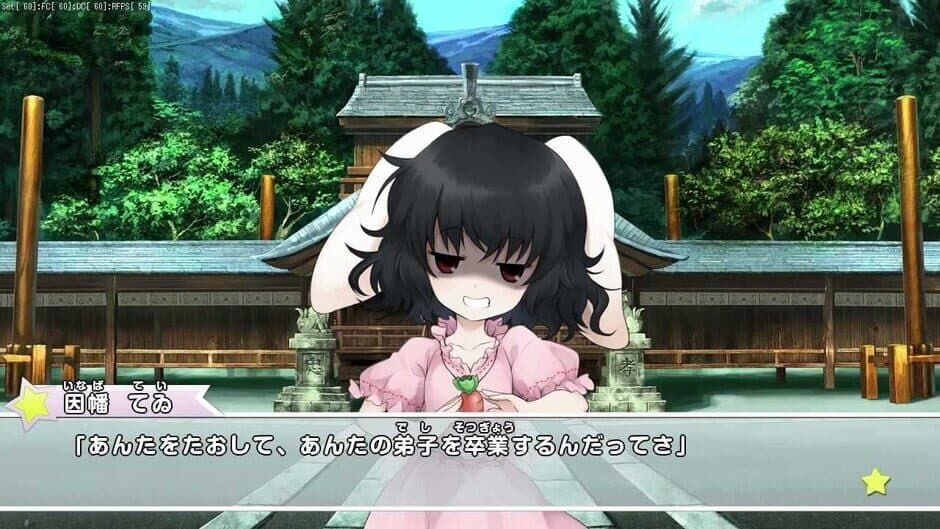 Скриншот 7 из Miracle Chou Party: Sanae to Tenshi no Gensou Labyrinth
