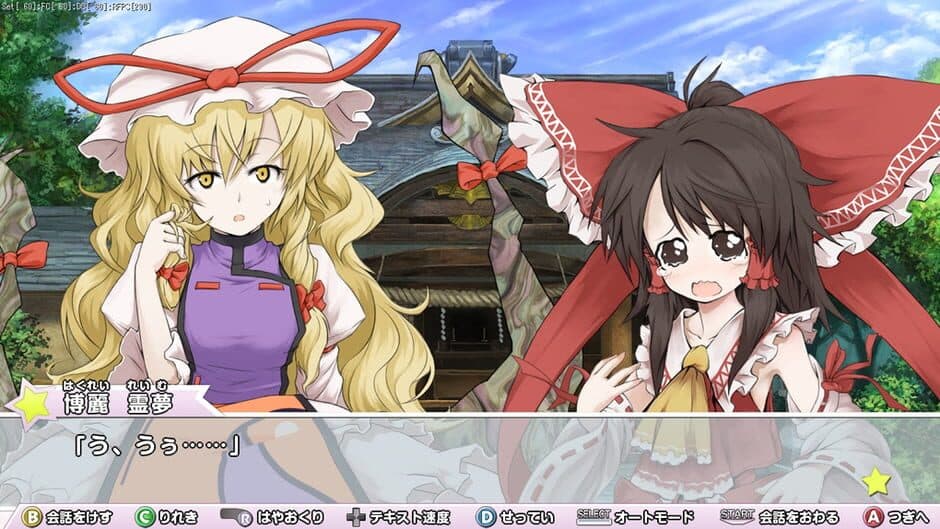 Скриншот 8 из Miracle Chou Party: Sanae to Tenshi no Gensou Labyrinth