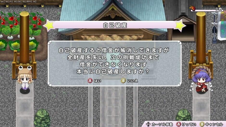 Скриншот 11 из Miracle Chou Party: Sanae to Tenshi no Gensou Labyrinth
