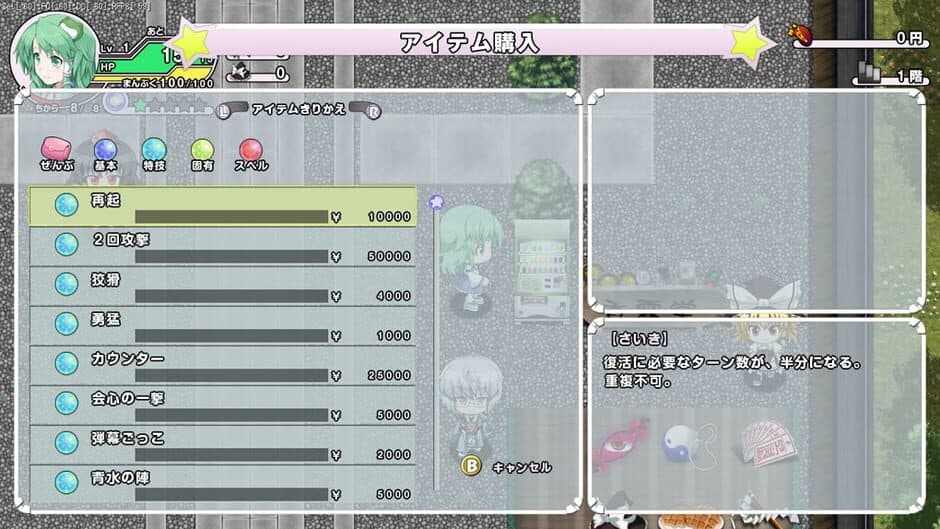 Скриншот 12 из Miracle Chou Party: Sanae to Tenshi no Gensou Labyrinth