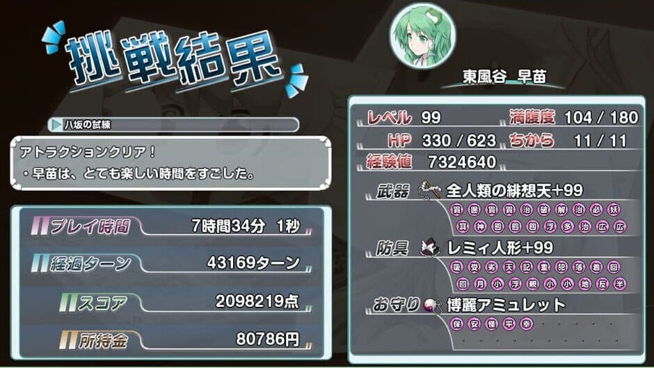 Скриншот 11 из Miracle Party Plus: Fushigi no Gensoukyou 2