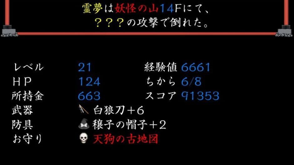 Скриншот 11 из Fushigi no Gensoukyou