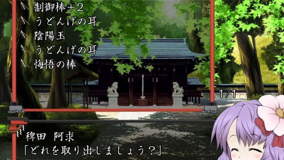Скриншот 12 из Fushigi no Gensoukyou