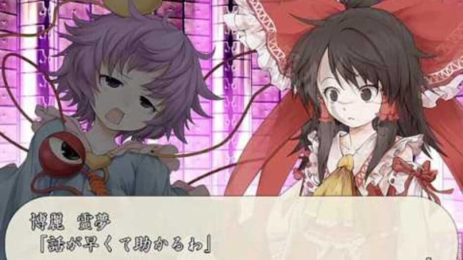 Скриншот 9 из Motto!? Fushigi no Gensoukyou Prologue: Chijou kara no Kyoui
