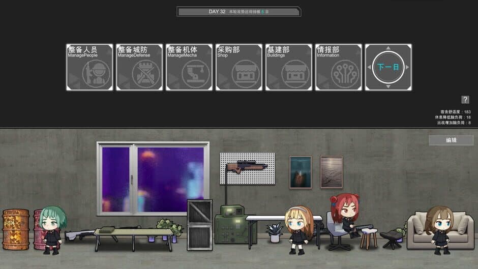 Скриншот 4 из Cavalry Girls