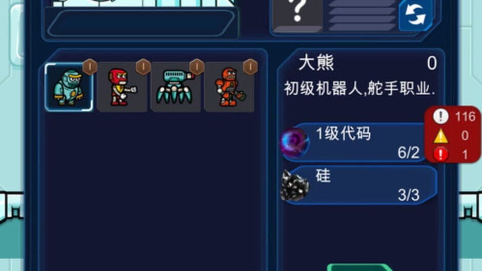 Скриншот 8 из Star Boss