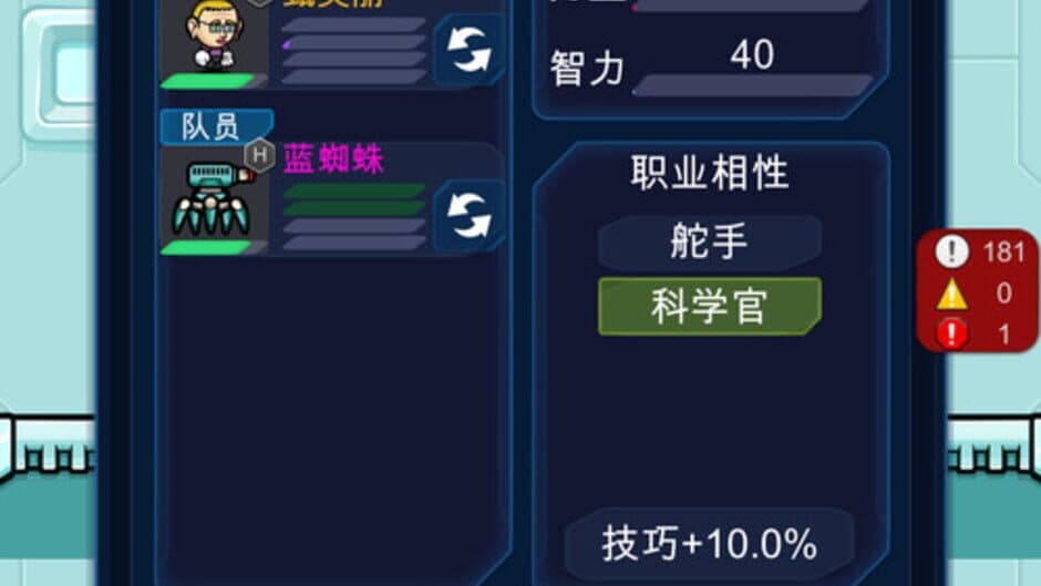 Скриншот 4 из Star Boss