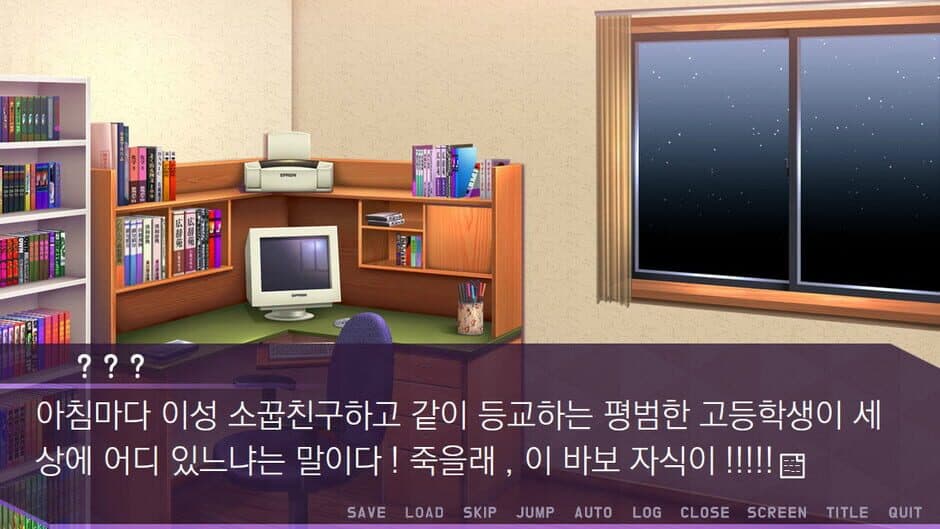 Скриншот 3 из Miyeon-si Simyulleiteo: Misonyeo Geimui Juingongeul Jojonghaneun Geim