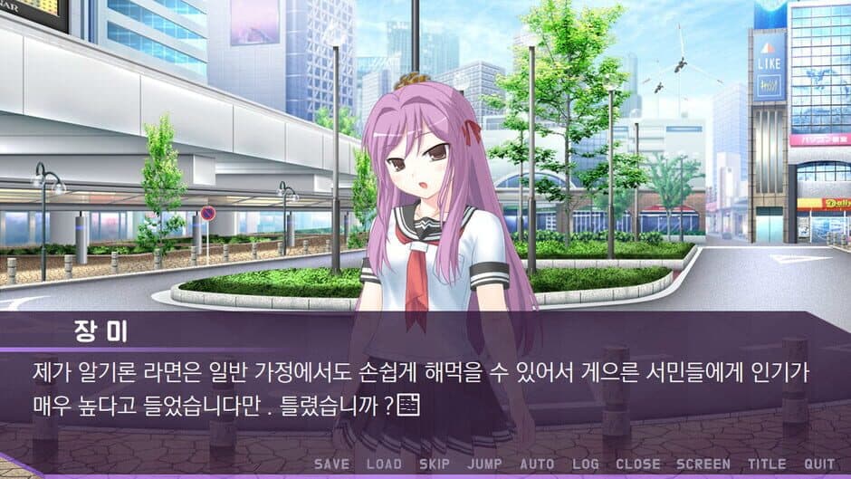 Скриншот 4 из Miyeon-si Simyulleiteo: Misonyeo Geimui Juingongeul Jojonghaneun Geim