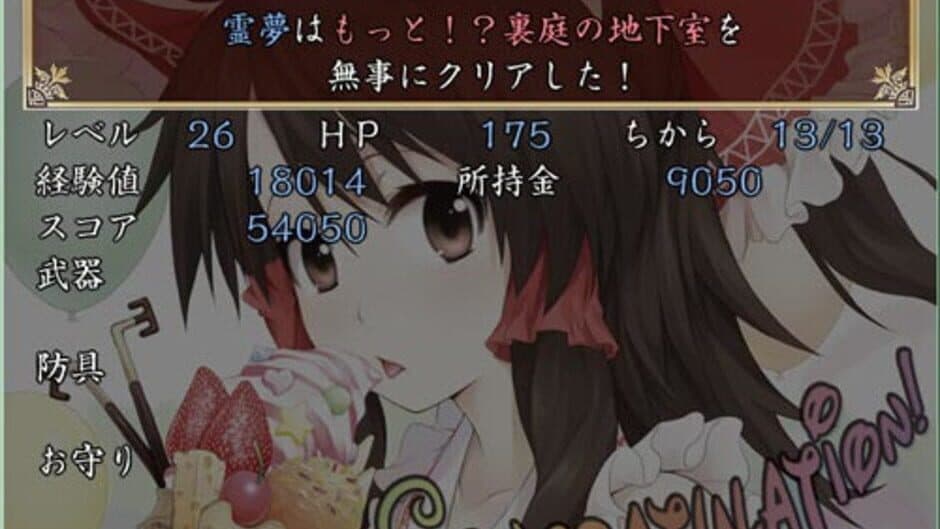 Скриншот 10 из Motto!? Fushigi no Gensoukyou Plus: The Dungeon of Dreams and Magic