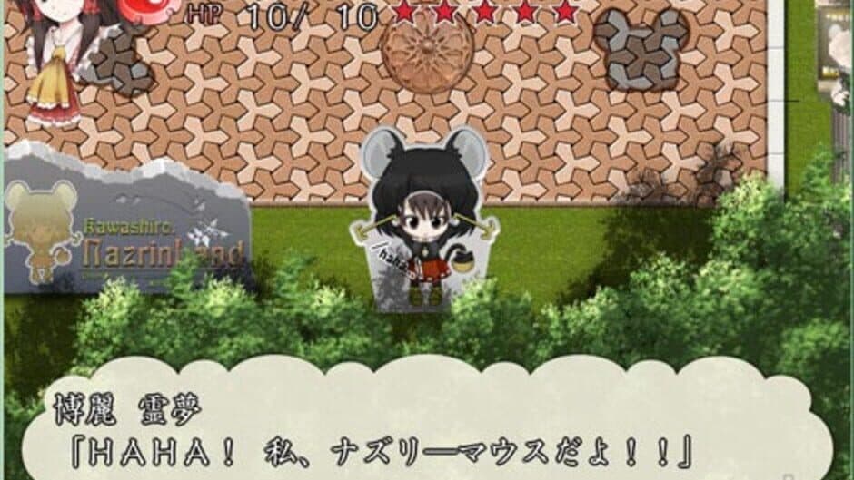 Скриншот 12 из Motto!? Fushigi no Gensoukyou Plus: The Dungeon of Dreams and Magic