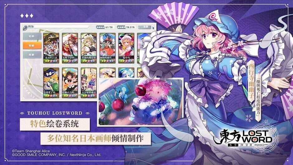 Скриншот 11 из Touhou Lost Word
