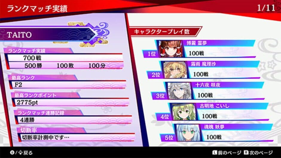 Скриншот 10 из Touhou Spell Bubble