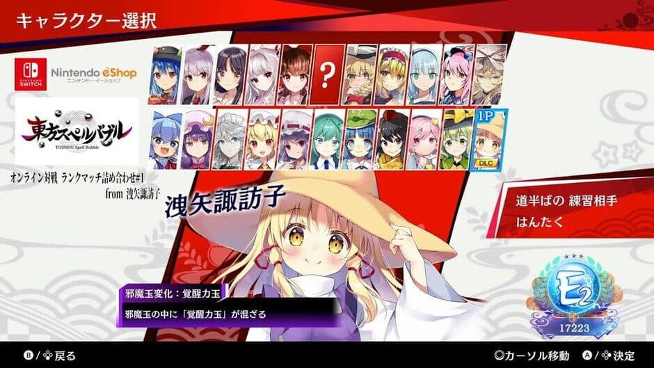 Скриншот 5 из Touhou Spell Bubble: Character Pack - Suwako Moriya