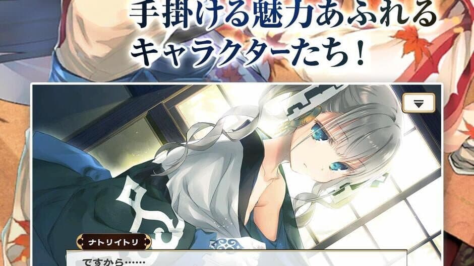 Скриншот 6 из Utawarerumono: Lost Flag