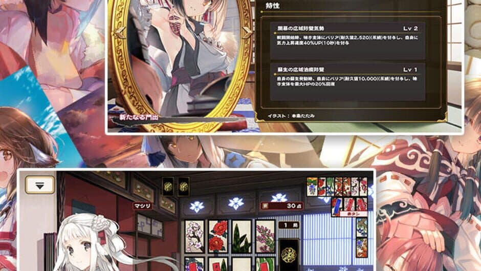 Скриншот 1 из Utawarerumono: Lost Flag