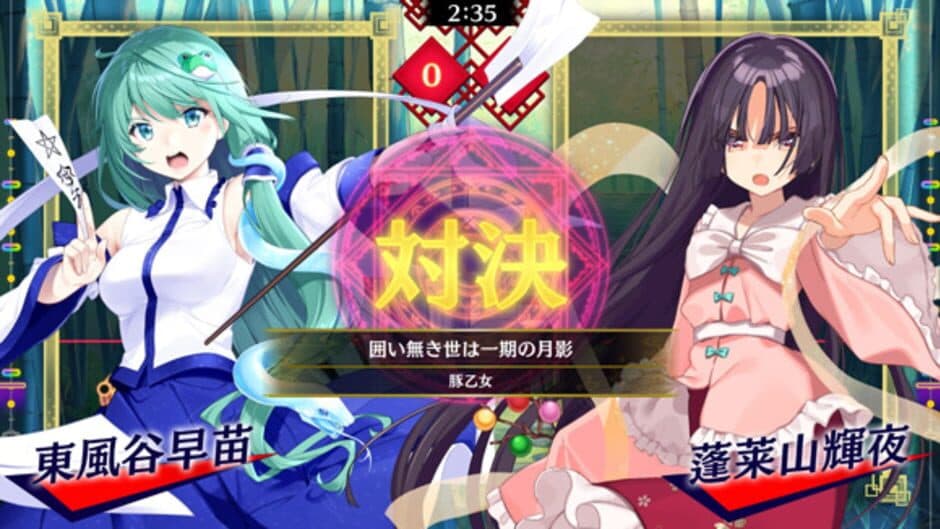 Скриншот 5 из Touhou Spell Bubble: Side Story Pack Sanae Arc