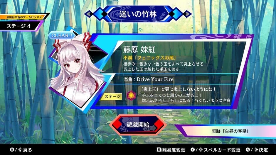 Скриншот 4 из Touhou Spell Bubble: Side Story Pack Sanae Arc