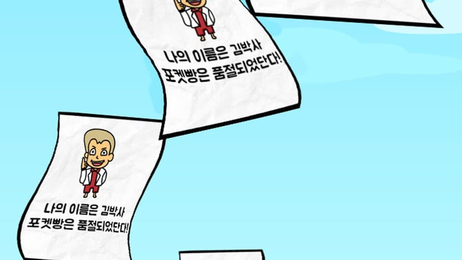 Скриншот 3 из Poketppangeul Sumgyeotda