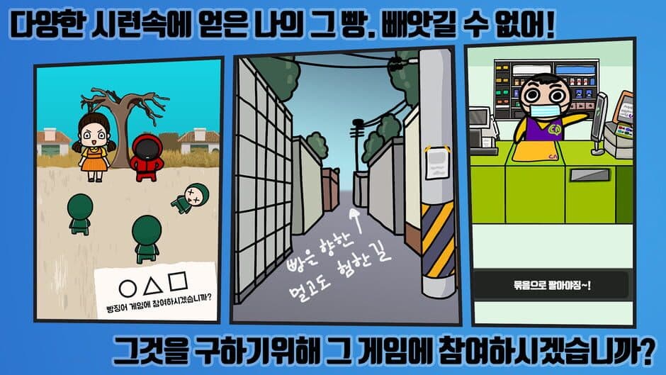 Скриншот 5 из Poketppangeul Sumgyeotda