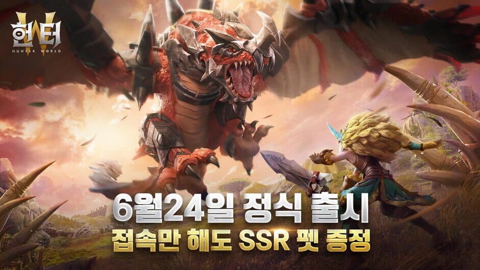 Скриншот 1 из Hunter W