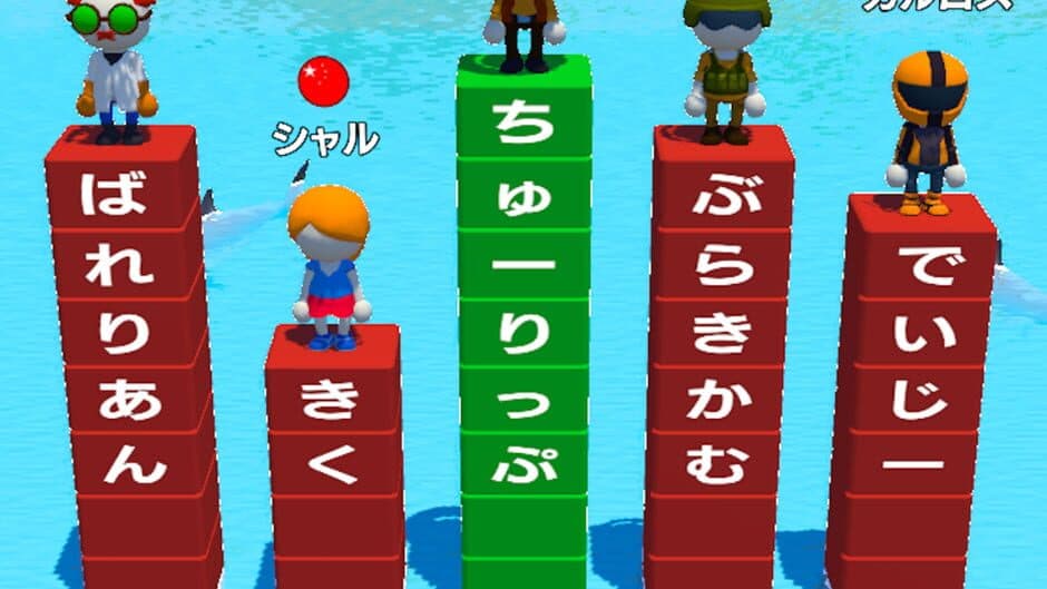 Скриншот 3 из Tango Survival: Omoshiroi Kotoba Game