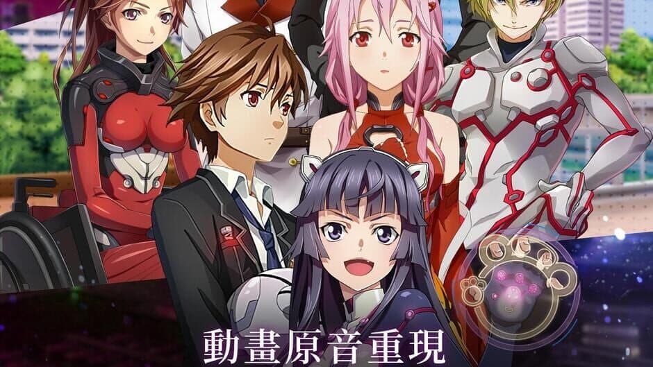 Скриншот 8 из Guilty Crown