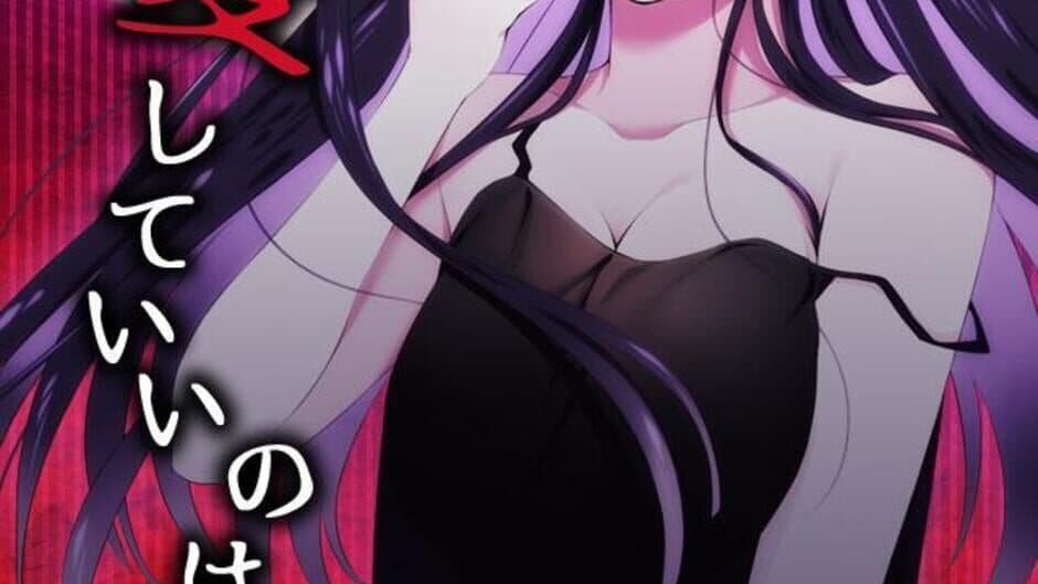 Скриншот 4 из Menhera Kanojo to Boku: Uwaki shitara Jinsei Shuuryou yo