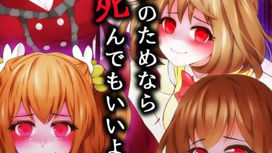 Скриншот 3 из Menhera Kanojo to Boku: Uwaki shitara Jinsei Shuuryou yo