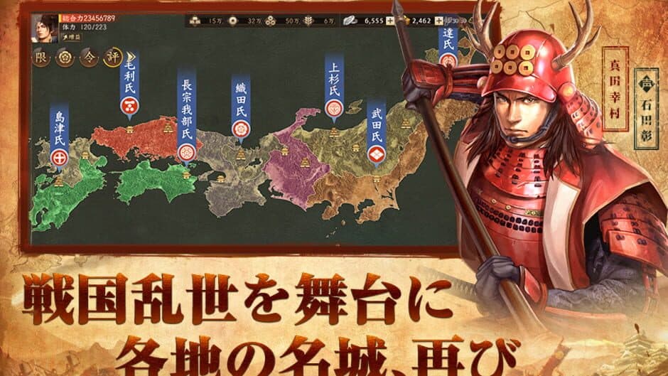 Скриншот 1 из Shin Nobunaga no Yabou